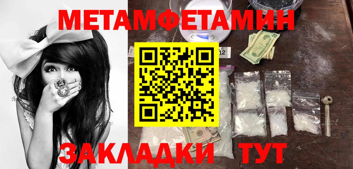 АМФ Premium  Вход с VPN  Amphetamine  Камышин 