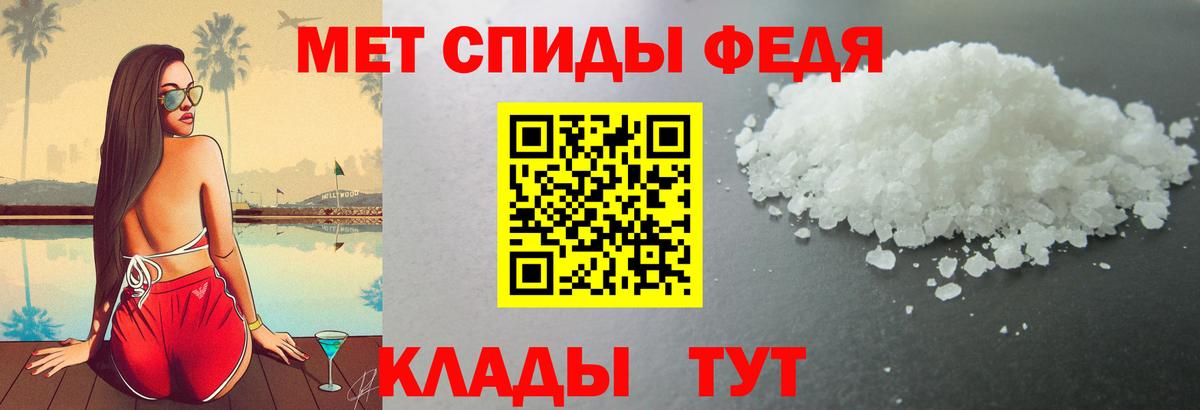 Амфетамин VHQ Камышин