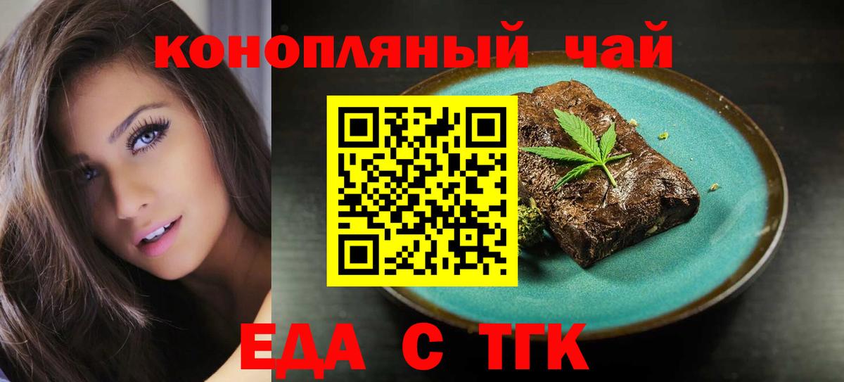Камышин  Печенье с ТГК марихуана  Вход с VPN 