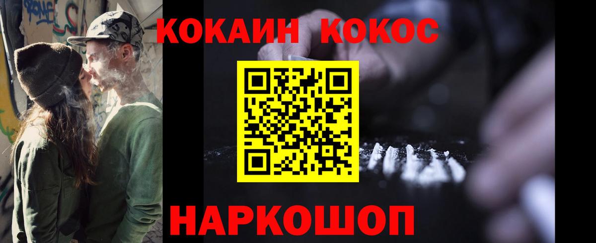КОКАИН 97% Камышин