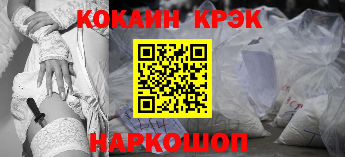 Кокаин Колумбийский  Кокаин 99%  наркошоп  Камышин  Вход с VPN  КОКАИН 