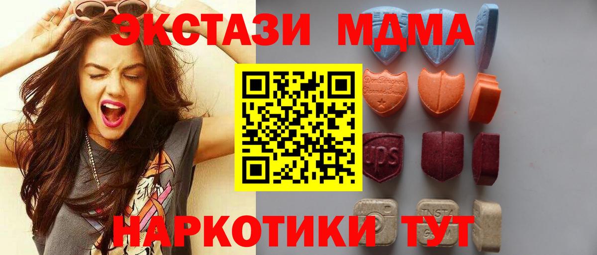 Камышин  Экстази таблы  Ecstasy  Вход с VPN 