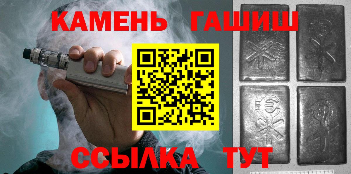 ГАШИШ Premium Камышин
