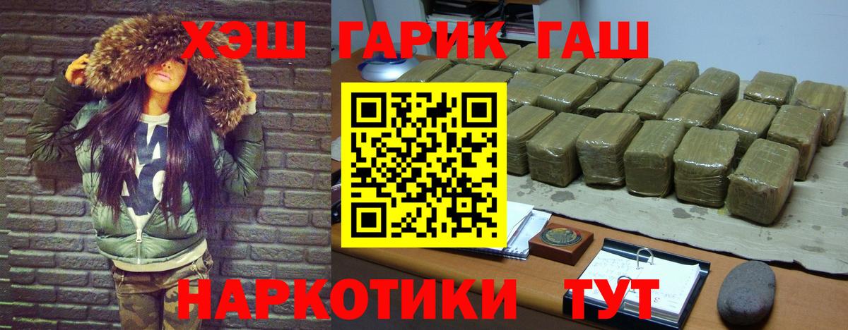 ГАШИШ Изолятор  Гашиш Изолятор  Вход с VPN  Камышин 