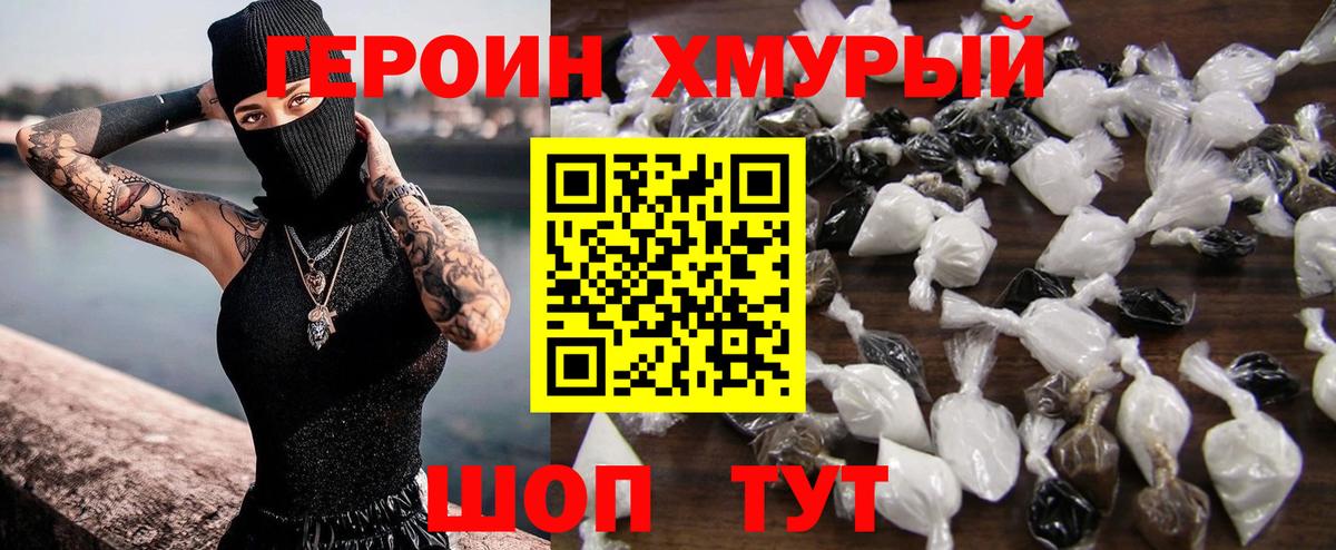Камышин  Героин белый  Вход с VPN 