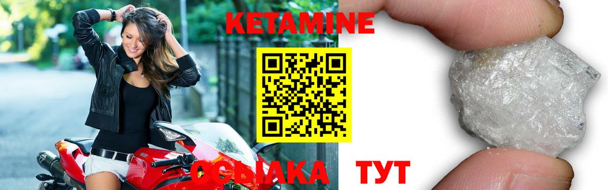 Кетамин VHQ  даркнет состав  блэк спрут ссылки  Кетамин VHQ  Камышин  Вход с VPN 