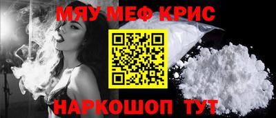 метамфетамин Краснознаменск