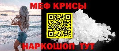 мескалин Краснокаменск