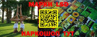 мескалин Краснокаменск