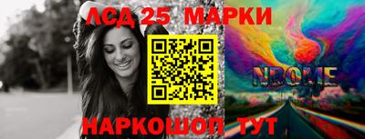 мескалин Краснокаменск