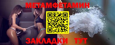 метамфетамин Краснознаменск