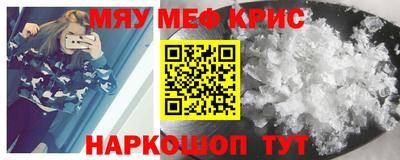 метамфетамин Краснознаменск