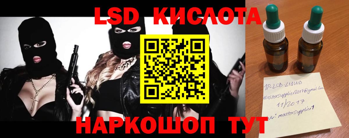 ЛСД экстази кислота Камышин