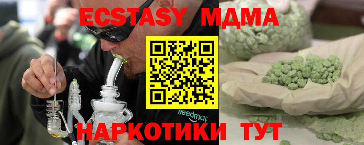 Камышин  МДМА Molly  МДМА crystal  Вход с VPN 