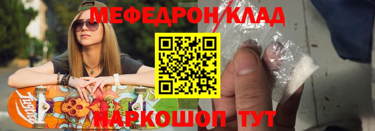Меф  Мефедрон mephedrone  Вход с VPN  Камышин  Меф  МЕФ мяу мяу 