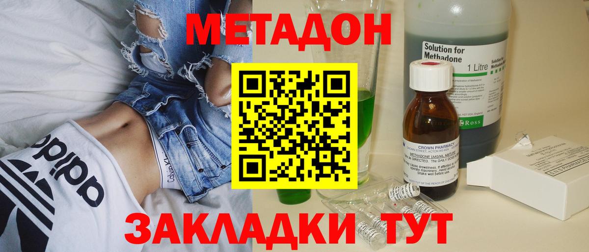 Метадон белоснежный  mega   Камышин  Вход с VPN  Метадон VHQ 