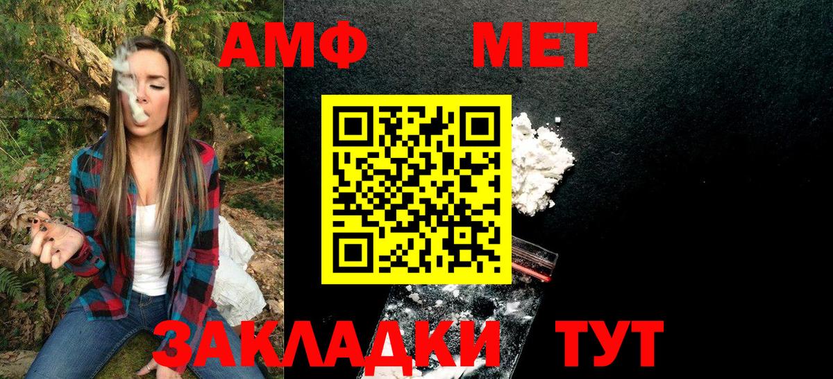 Камышин  Первитин винт  Вход с VPN  Первитин винт 